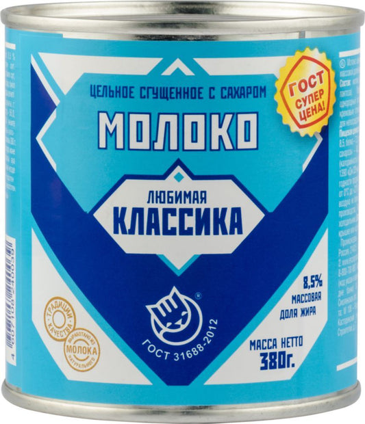 Kras174 - Lubimaya Klassika Cond Milk